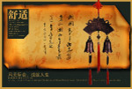 经典房产广告PS源文件