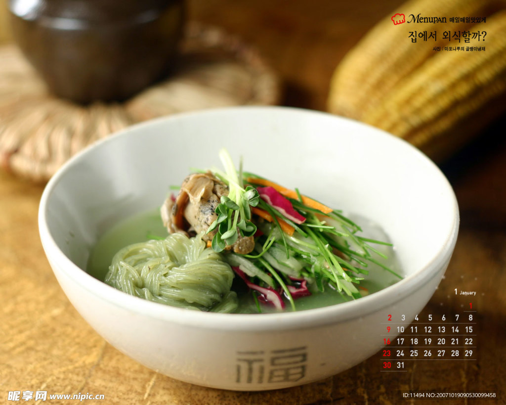 美食图片壁纸
