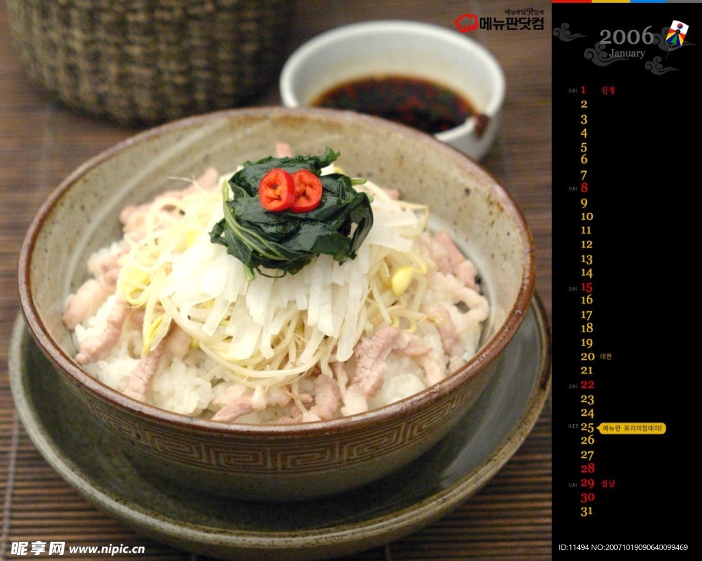 美食图片壁纸