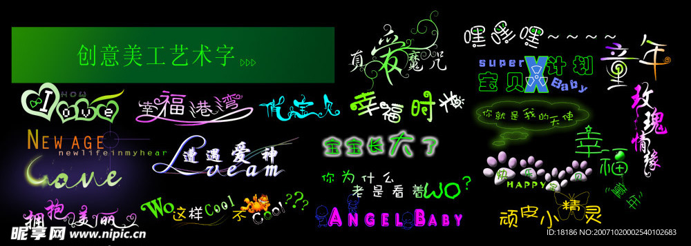 字体