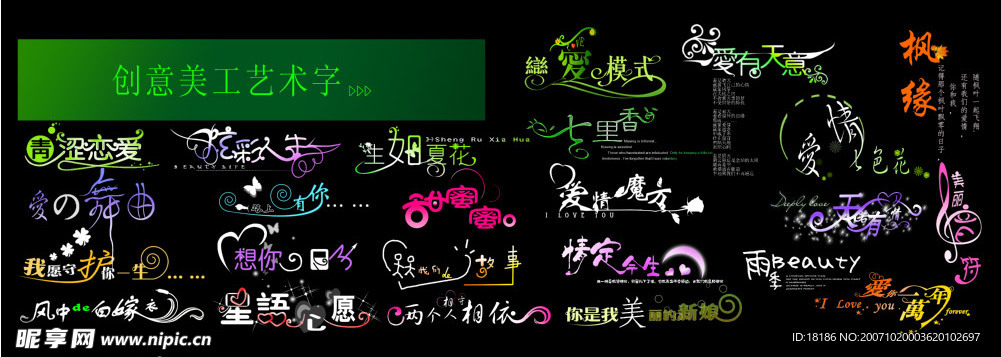 字体