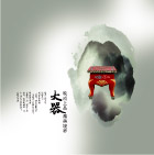 ＰＳ分层国粹２