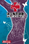 整形医院宣传单