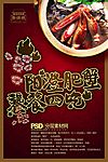 很美的海报
