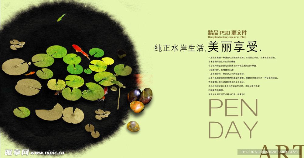 地产PSD