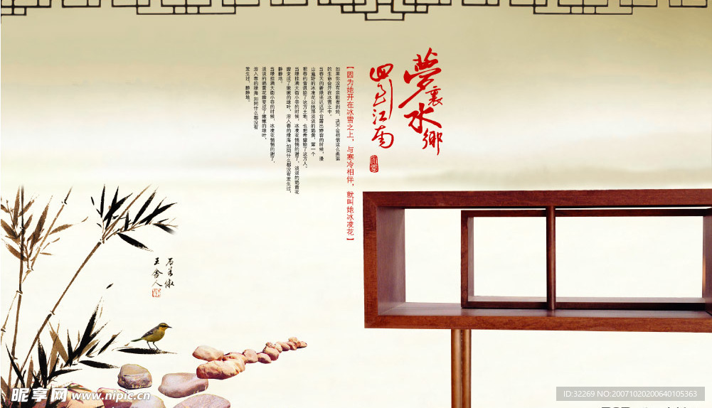 精品国粹