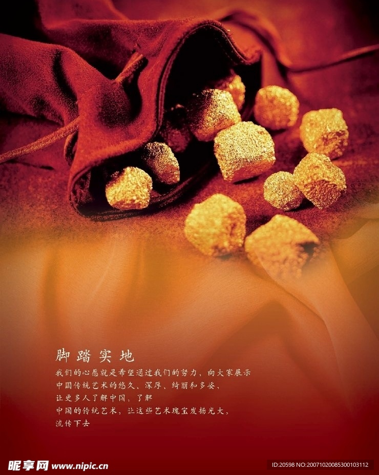 金子，脚踏实地