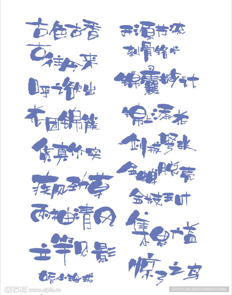超级经典,矢量POP字体设计