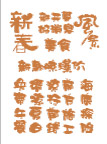 超级经典,矢量POP字体设计