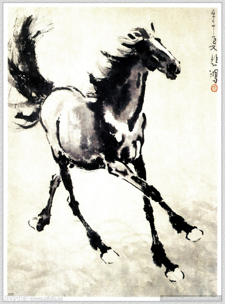 徐悲鸿马