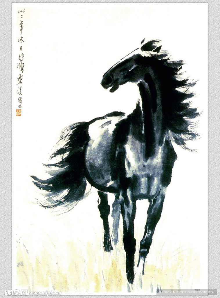 徐悲鸿马