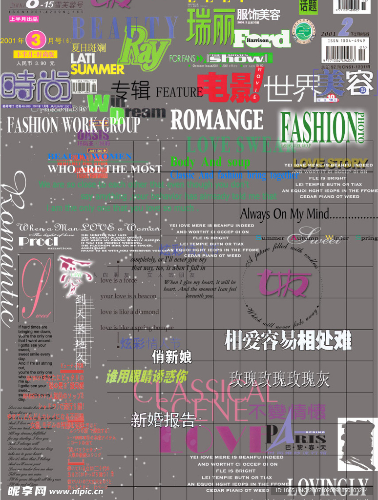 美工字体