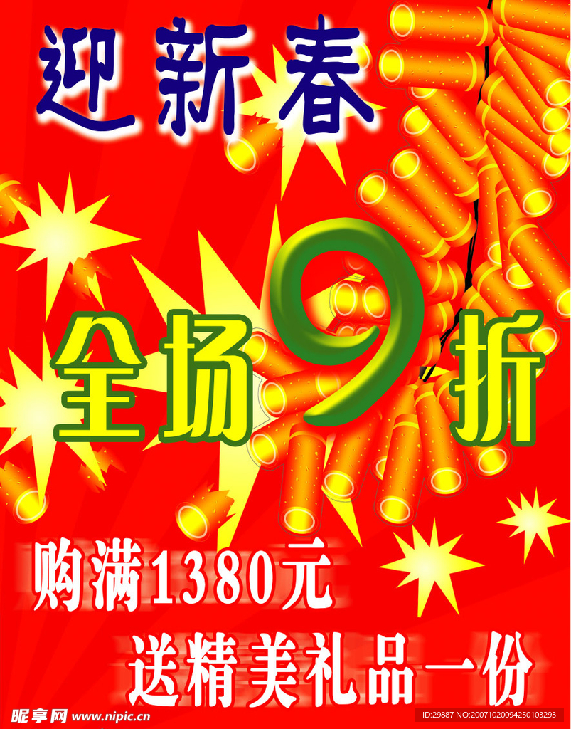 喜庆