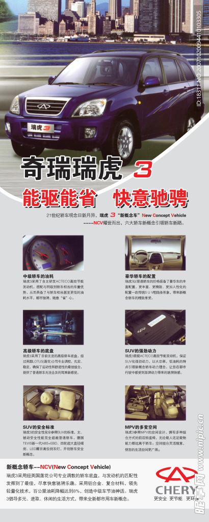 易拉宝2