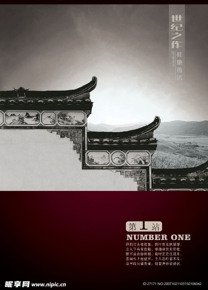 精品PSD分层图库