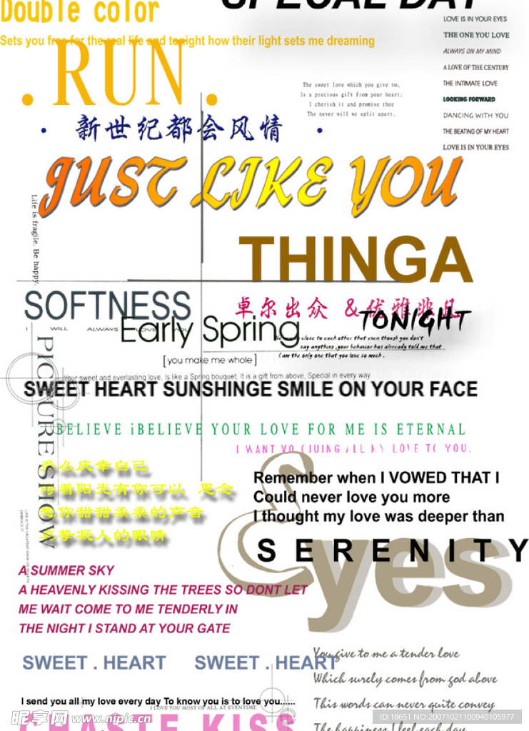 美工字体