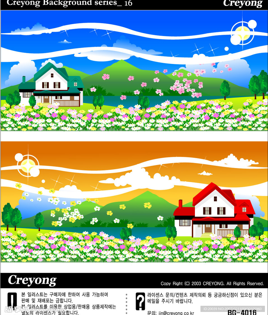 风景矢量