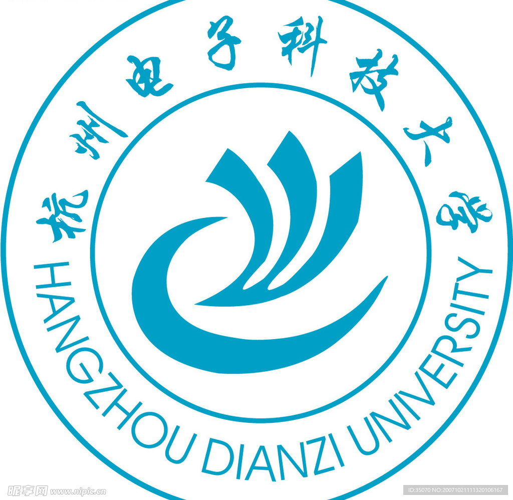 杭州电子科技大学