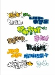 POP海报字体设计矢量素材(CDR)