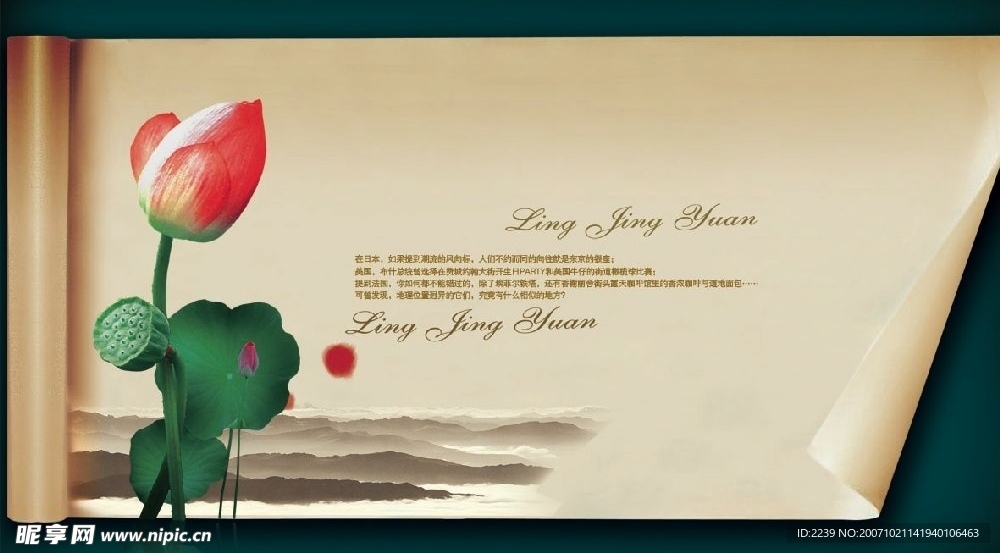 漂亮画卷
