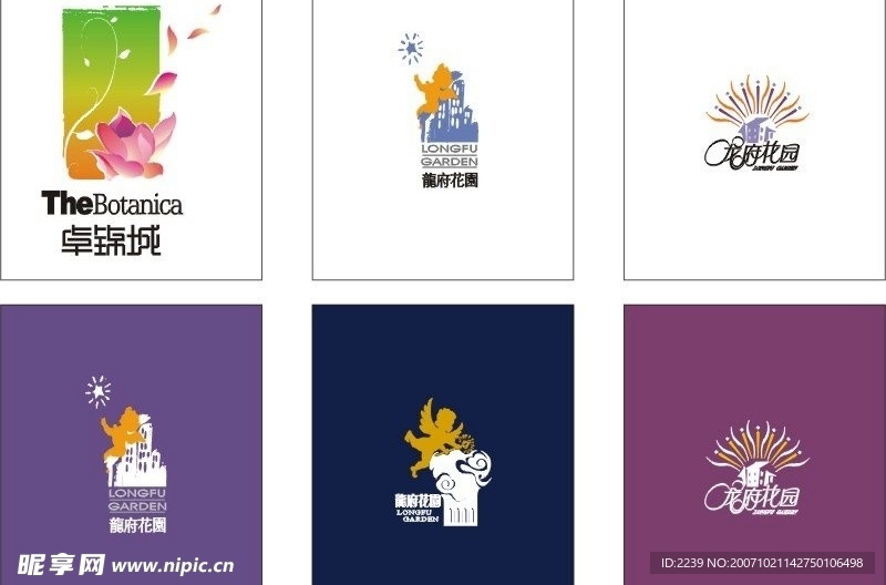 地产logo