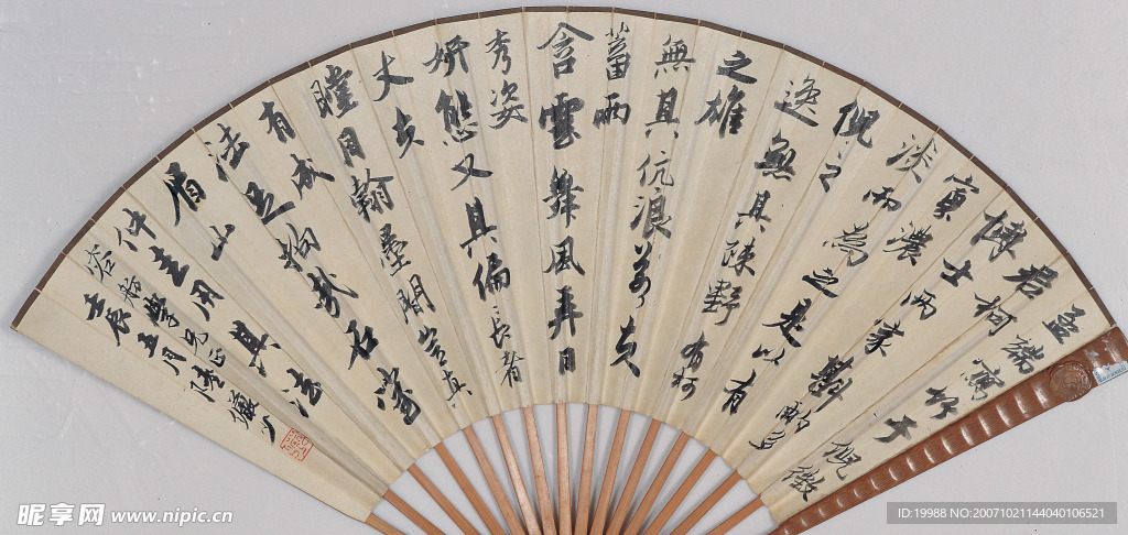 国画　扇面画