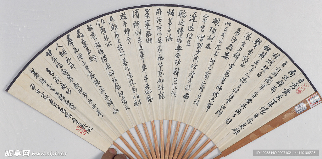 国画　扇面画