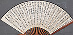 国画　扇面画
