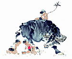 国画　书画
