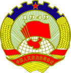 政协标志