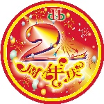 商场店庆专用