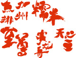 字