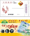 2008年普通型賀年明信片(第二輯)