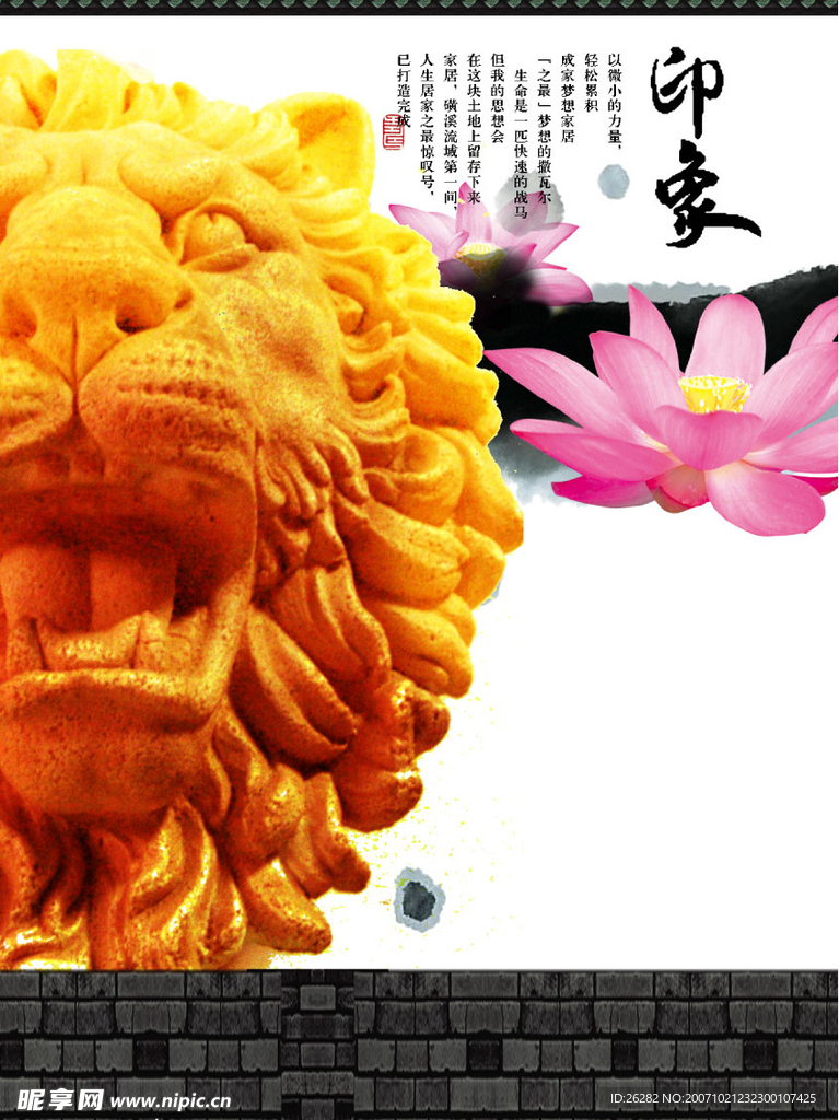 地产广告