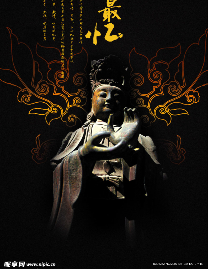 地产广告