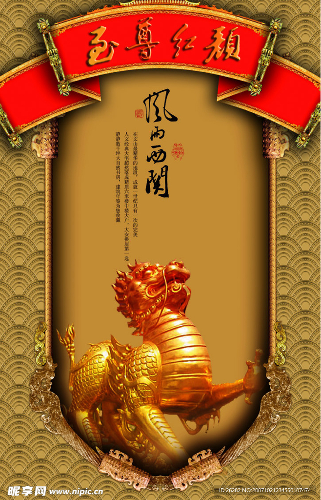地产广告