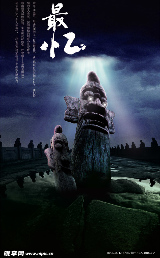 地产广告