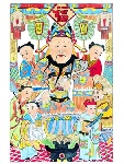 门神财神