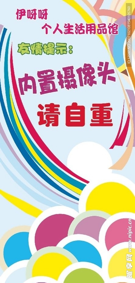 精品广告画