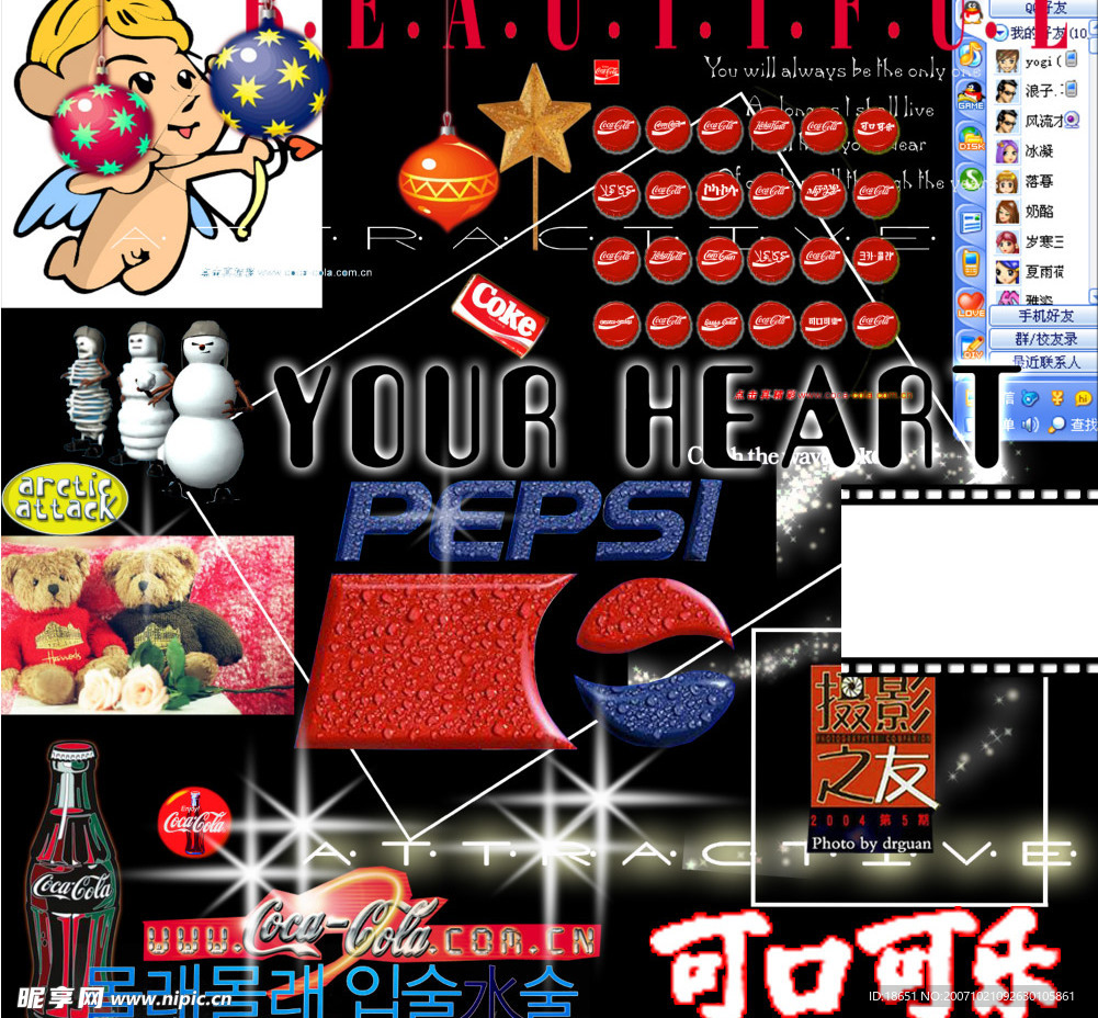 美工字体