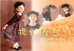 儿童摄影模板