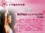 健身瑜伽