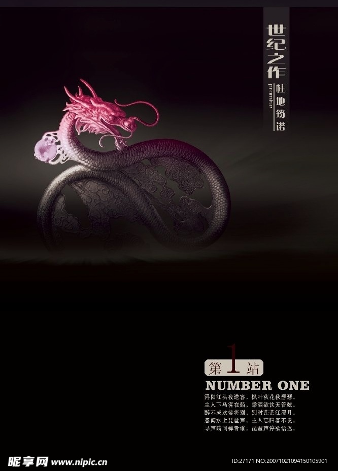 精品PSD分层图库