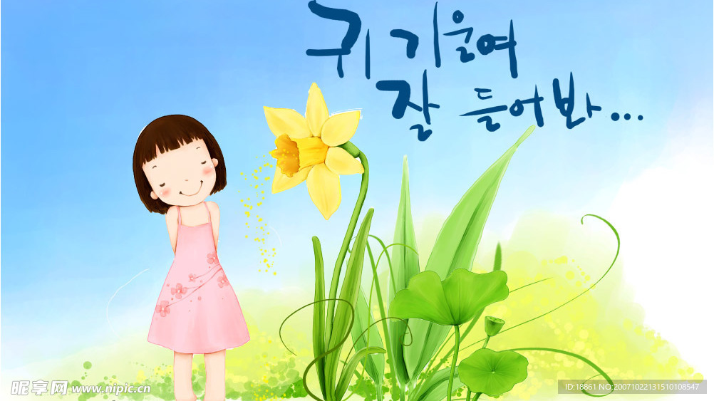韩国精品儿童PSD