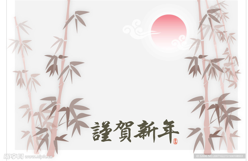新春吉祥矢量