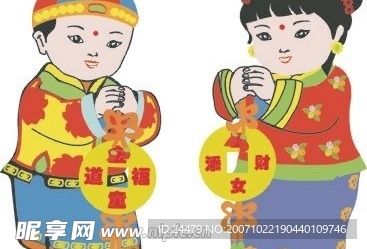 恭喜发财