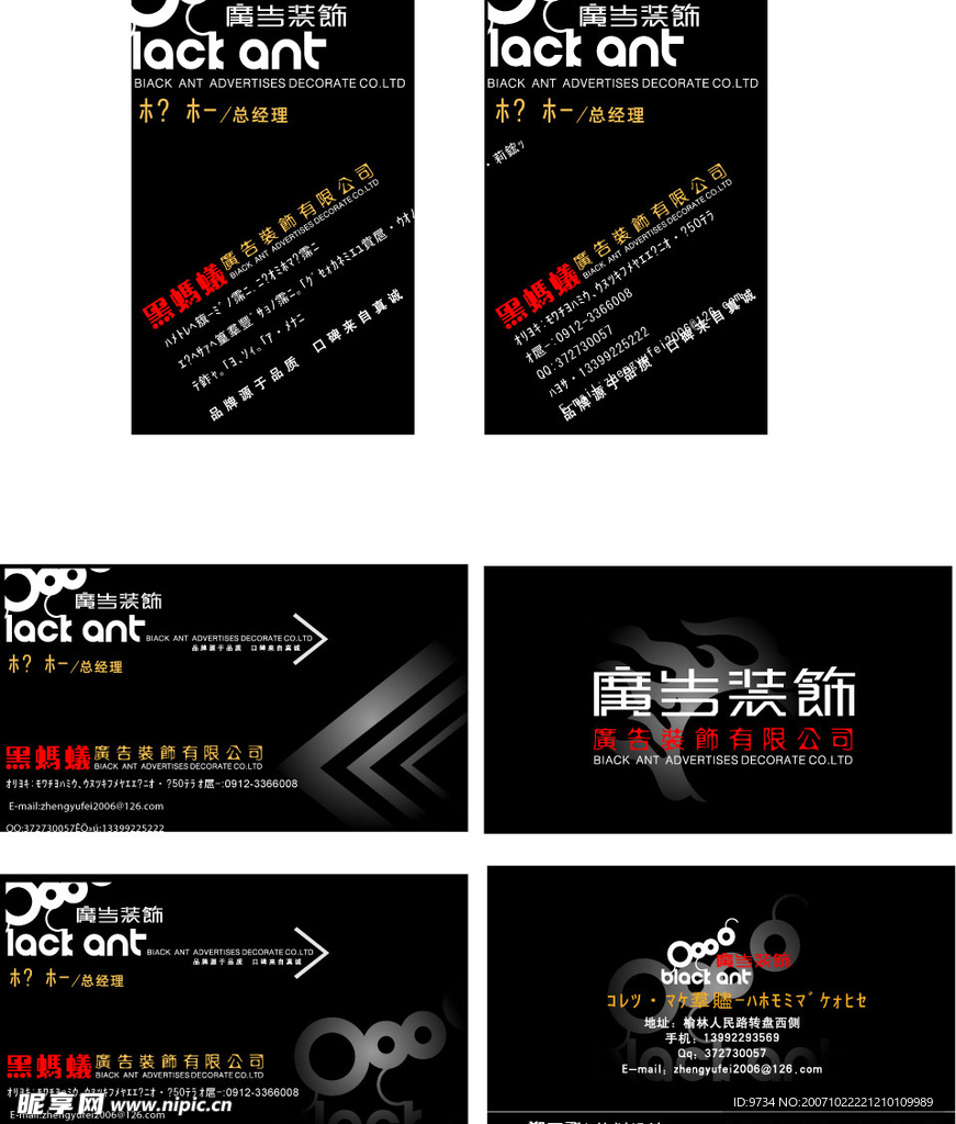公司新名片
