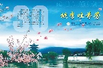 塔城三中纪念册
