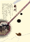 苏州文化
