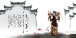 一方水土